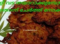 നല്ല മൊരിഞ്ഞ നാടൻ ഉള്ളിവട ഉണ്ടാക്കി നോക്കൂ