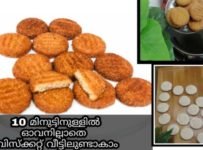 ഓവനില്ലാതെ ഗോതമ്പ് പൊടികൊണ്ടൊരു ബിസ്കറ്റ്