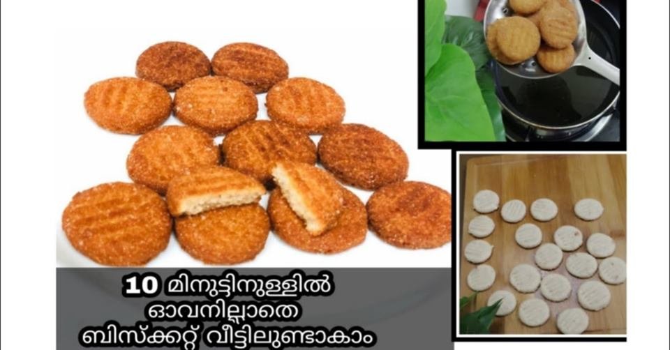 ബിസ്കറ്റ്