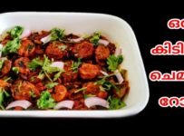വളരെ പെട്ടന്ന് കിടിലൻ ടേസ്റ്റിൽ ഒരു ചെമ്മീൻ റോസ്റ്റ് ഉണ്ടാക്കാം… ഈ ഒരറ്റ ചേരുവ മതി ചെമ്മീൻ റോസ്റ്റ് നിങ്ങൾ വിചാരിക്കുന്നതിലും അപ്പുറമായിരിക്കും രുചി….. ഇനി ചെമ്മീൻ റോസ്റ്റ് ഇങ്ങനെ മാത്രേ ഉണ്ടാകൂ