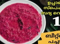 നാടൻ പച്ചടി
