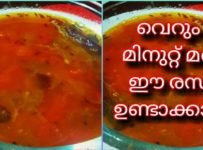 രസം