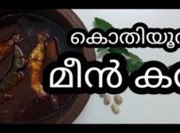 മത്തിക്കറി