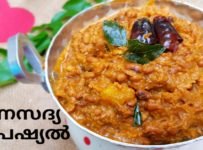 മത്തങ്ങ എരിശ്ശേരി