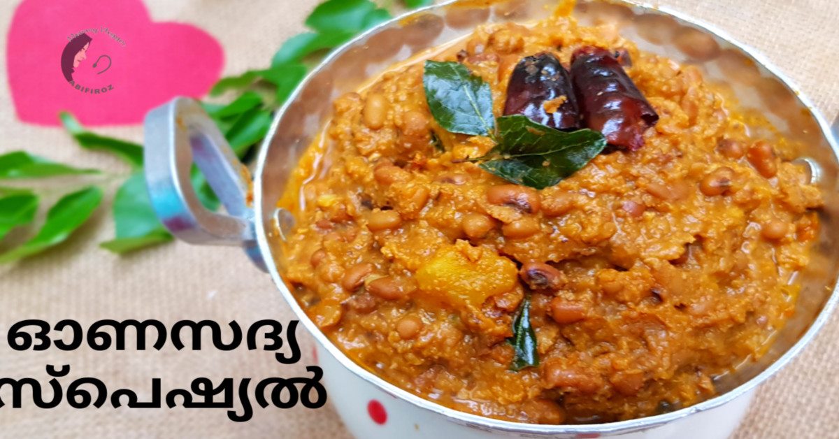 മത്തങ്ങ എരിശ്ശേരി