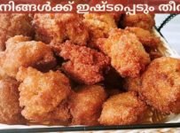 നാലുമണി പലഹാരം