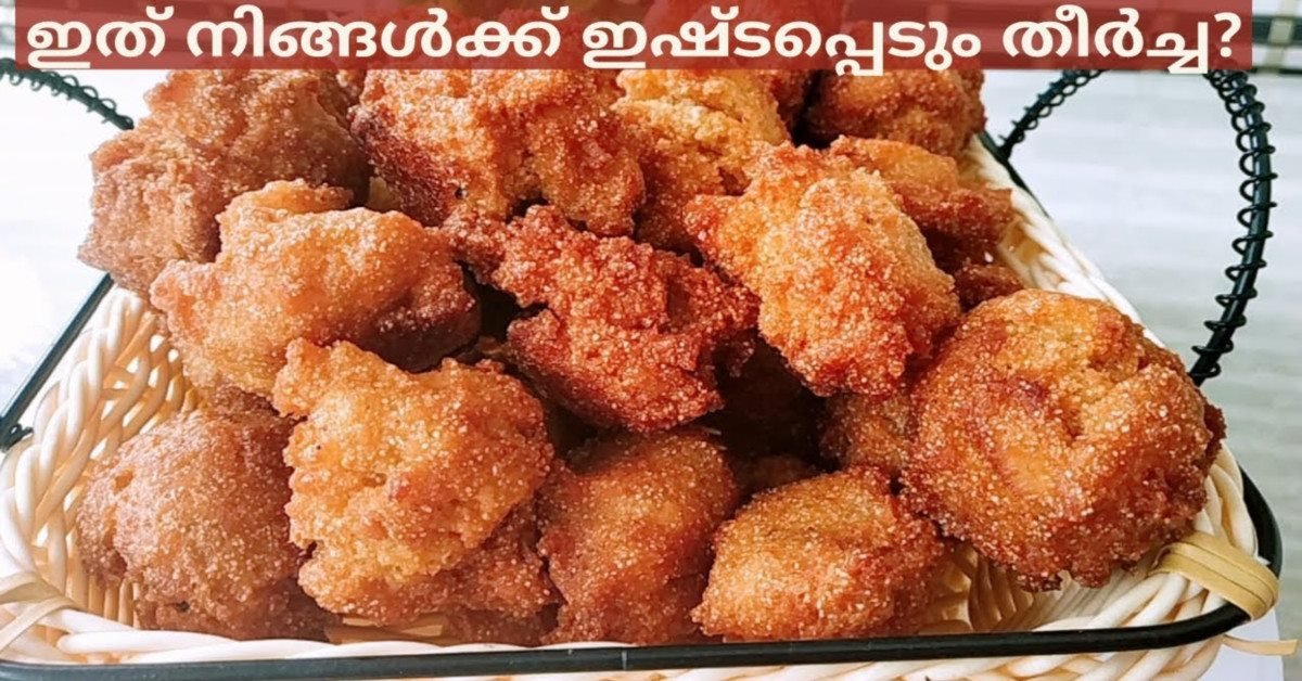 നാലുമണി പലഹാരം