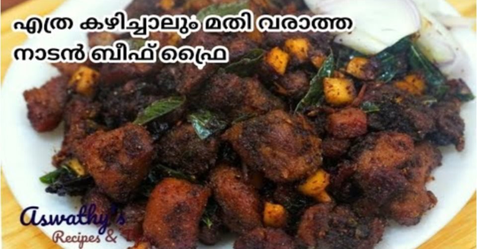 ബീഫ് ഫ്രൈ