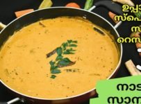100% ഇതാണ് ഒറിജിനൽ സാമ്പാർ ||സാമ്പാർ പൊടി ചേർക്കാതെ നല്ല നാടൻ സദ്യ സ്പെഷ്യൽ സാമ്പാർ