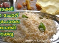 ബാക്കി വന്ന ചോറ് കൊണ്ട് ടിഫിൻ ബോക്സിൽ കൊടുത്തുവിടാൻ അടിപൊളി പിനട്ട് റൈസ് ഉണ്ടാക്കാം