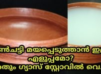 പുതിയ മൺചട്ടി ഗ്യാസ് സ്റ്റോവിൽ വെച്ച് എങ്ങനെ മൺചട്ടി സിമ്പിൾ ആയി  മയപ്പെടുത്താം  ഇപ്പോൾ ആണ് മീൻകറി വെക്കാൻ പറ്റുക …
