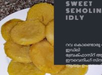 ഇന്ന് നമുക്ക് റവ കൊണ്ട് ഒരു ഇഡ്ഡലി ഉണ്ടാക്കിയാലോ ശർക്കരയും റവയും  ഉപയോഗിച്ചിട്ട് ടേസ്റ്റ് ഉള്ള ഇഡ്ഡലി നമുക്ക് ഉണ്ടാക്കിയെടുക്കാൻ സാധിക്കും.ഹെൽത്തിയും ആണ്