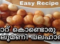 നാലുമണി പലഹാരം