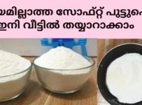 ഇനി കടയിൽ നിന്നും പുട്ടുപൊടി വാങ്ങരുതെ.മായമില്ലാത്ത സോഫ്റ്റ് പുട്ടുപൊടി നമുക് വീട്ടിൽ തയ്യാറാക്കാം