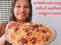 വീണ്ടും ഒരു കുഴിമന്തി കഥ|| ബീഫ് കുഴിമന്തി കുഴി ഇല്ലാതെ