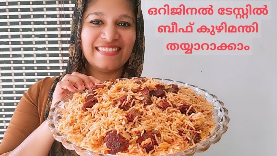 ബീഫ് കുഴിമന്തി