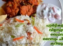 റൈസും, ചിക്കൻ റോസ്റ്റും