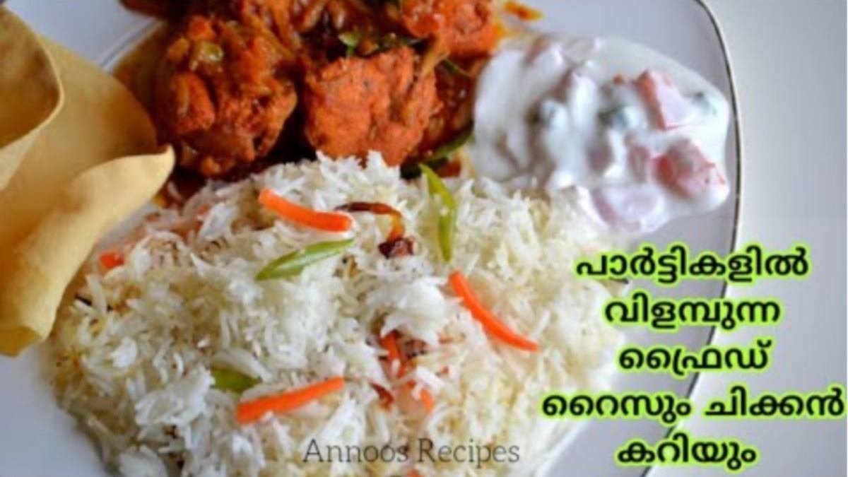 റൈസും, ചിക്കൻ റോസ്റ്റും