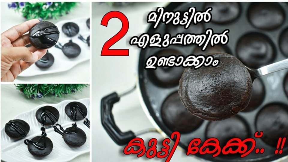 ചോക്ലേറ്റ് കേക്ക്
