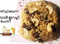 ഇറച്ചിച്ചോറ്
