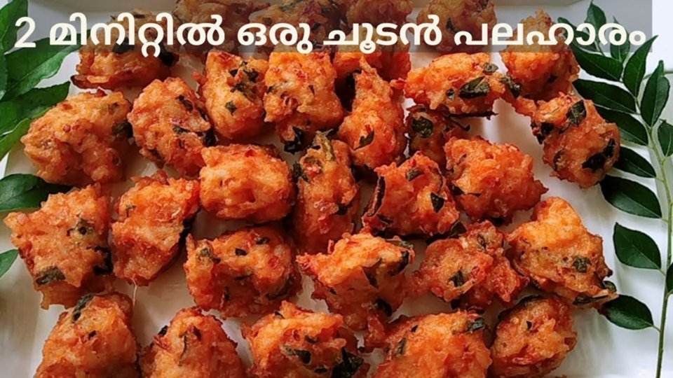 ഈസി ഈവനിംഗ് സ്നാക്ക്