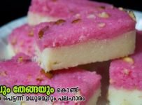 കിടിലൻ സ്വീറ്റ്