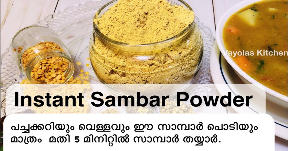 സാമ്പാർ