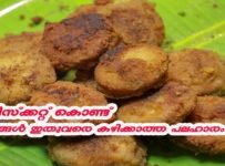 ബിസ്ക്കറ്റ്