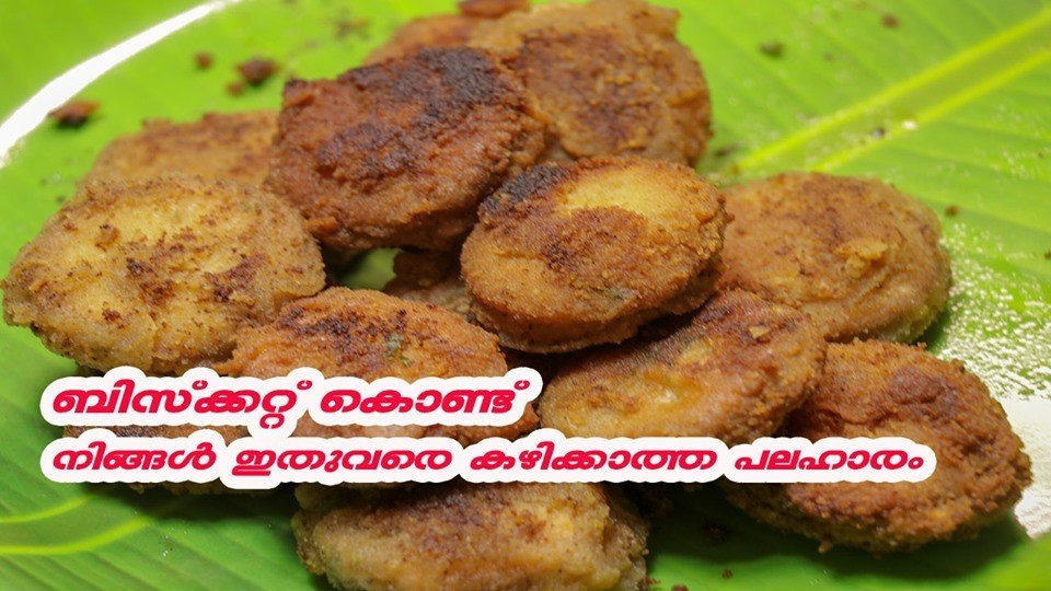 ബിസ്ക്കറ്റ്