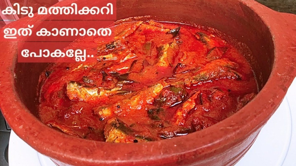 മത്തിക്കറി