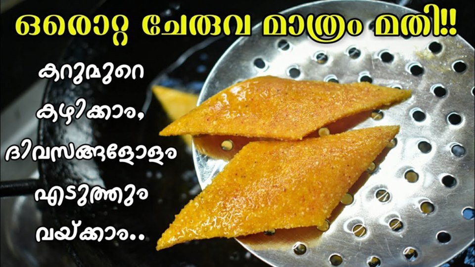ചായക്കടി