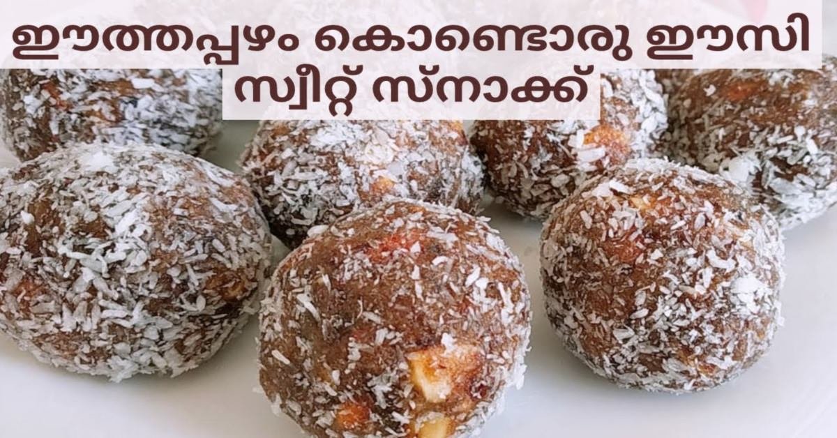 സ്വീറ്റ് സ്നാക്ക്