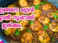 ഇതുപോലൊരു മുട്ടക്കറി നിങ്ങൾ കഴിച്ചിട്ടുണ്ടോ|| ഈ ഒരു കറി മാത്രം മതി രുചിയോടെ കഴിക്കാം