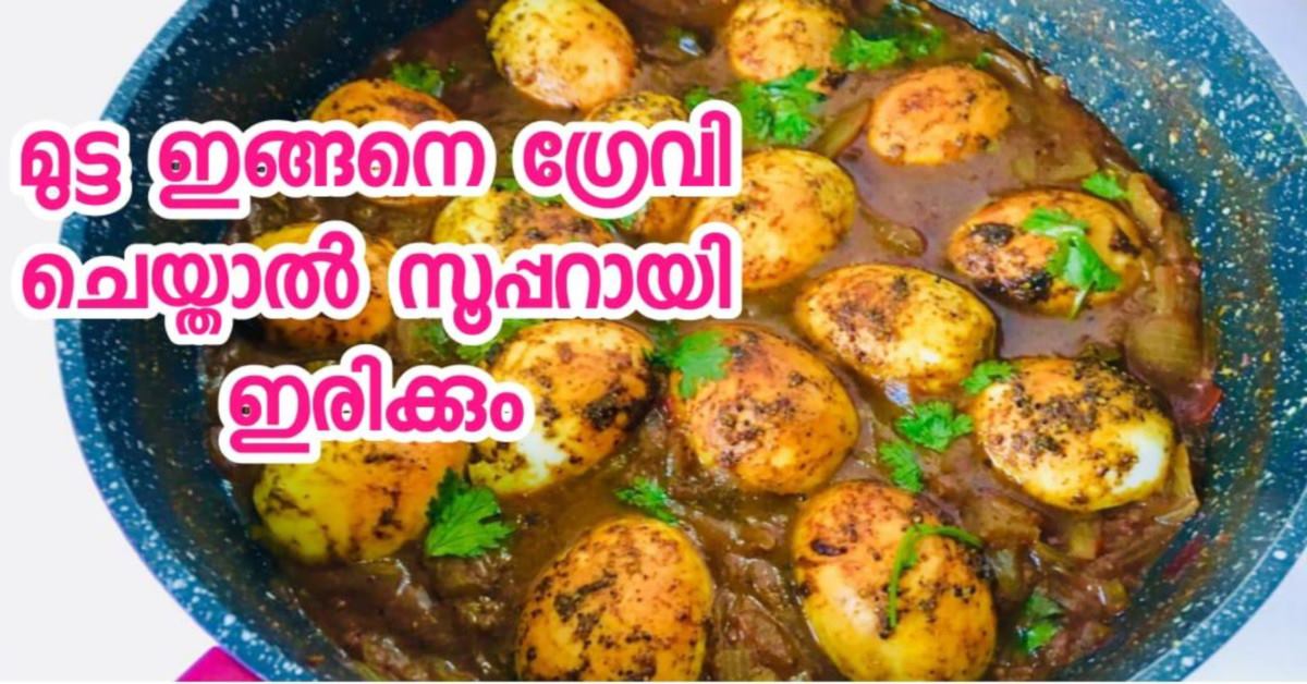 മുട്ടക്കറി