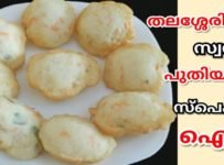 തലശ്ശേരിക്കാരുടെ പുതിയാപ്പിള സ്പെഷ്യൽ മുട്ട സുർക്ക ഇനി എല്ലാവർക്കും ഉണ്ടാക്കാം ഒരു കറി പോലും ഇല്ലാതെ കഴിക്കാൻ ടേസ്റ്റി ആയിട്ടുള്ള ഈ ഒരു ഐറ്റം ബ്രേക്ഫാസ്റ്റിനും ടിന്നെറിനും വളരെ ഈസിയായ്‌ ഉണ്ടാക്കിയെടുക്കാം…. ടേസ്റ്റും സൂപ്പറാണ് ഉണ്ടാകാനും വളരെ എളുപ്പം…