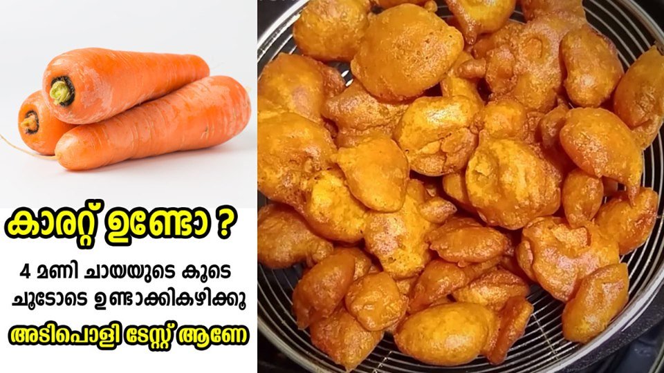 സ്നാക്ക്സ്