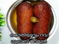 റവ ഉപയോഗിച്ച് കൊതിയൂറും ഗുലാബ് ജാമുന് തയ്യാറാക്കാം