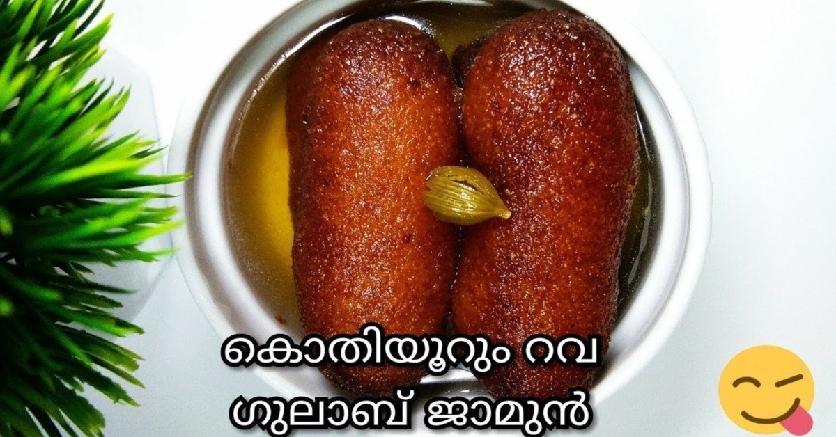 ഗുലാബ് ജാമുന്‍