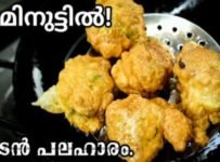 വീട്ടിലുള്ള കുറച്ച് ഐറ്റംസ് വച്ച് പെട്ടെന്നൊരു എരിവുള്ള ചായക്കടി