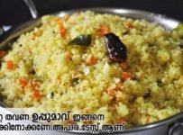 ഒരു തവണ ഉപ്പുമാവ് ഇതുപോലെ ഒന്ന് ഉണ്ടാക്കിനോക്കണേ. നല്ല സൂപ്പർ ടേസ്റ്റ് ആണ്.നല്ല സോഫ്റ്റ് ആയ ഈ ഉപ്പുമാവ് റെസിപ്പി പരിചയപ്പെടാം