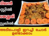 ഇറച്ചി ചോർ