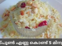 1 സ്പൂൺ എണ്ണ മതി നല്ല കറുമുറാ അവിൽ മിക്ച്ചർ റെഡി