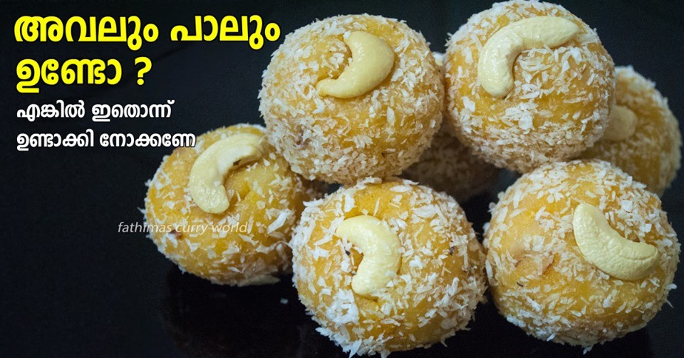 അടിപൊളി സ്വീറ്റ്