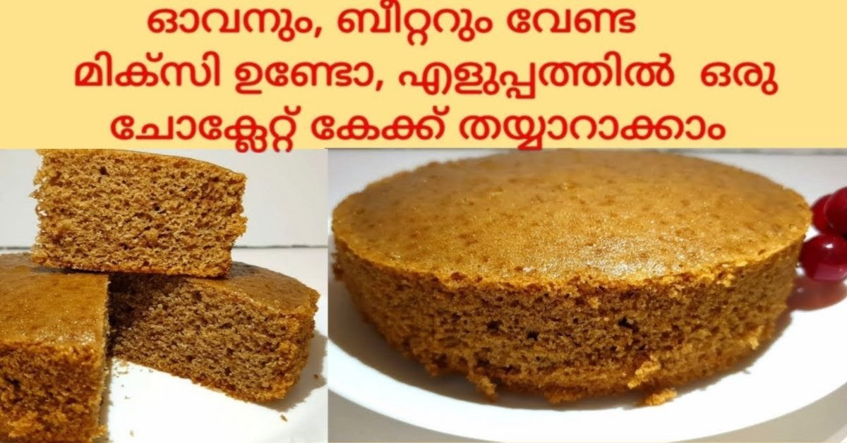 സോഫ്റ്റ് ചോക്ലേറ്റ് ബേസിക് കേക്ക്