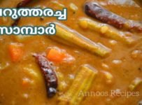 വറുത്തരച്ച സാമ്പാർ