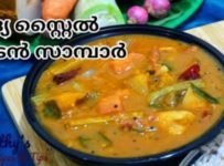 ഓണം സ്പെഷ്യൽ സദ്യ സാമ്പാർ
