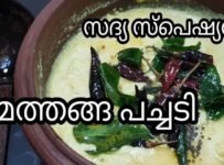 മത്തങ്ങാ പച്ചടി