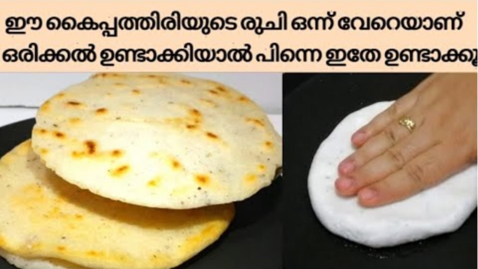 കൈപ്പത്തിരി