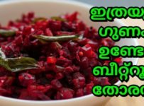 ബീറ്റ്റൂട്ട് തോരൻ