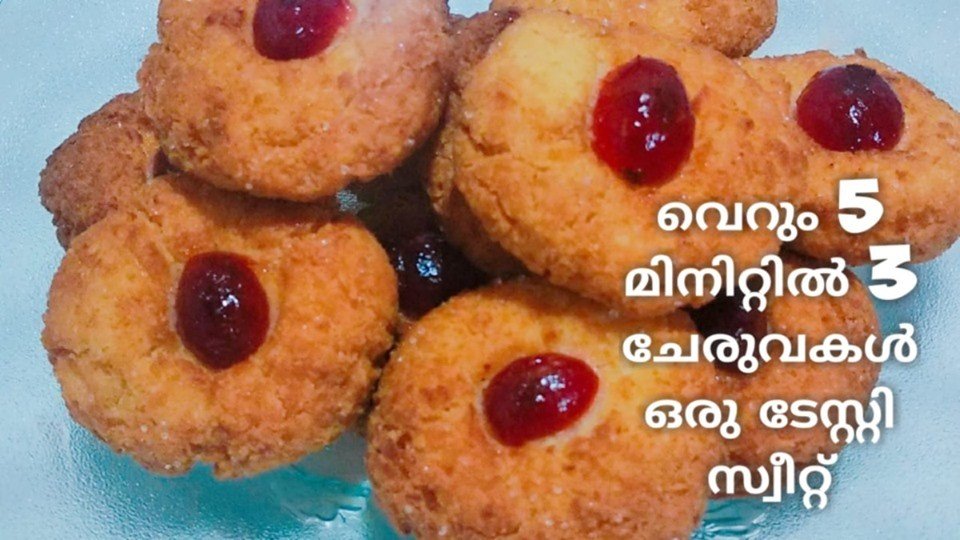 തേങ്ങ സ്വീറ്റ്